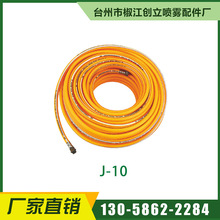 供應噴霧器膠管 電動噴霧器膠管 噴霧器水管