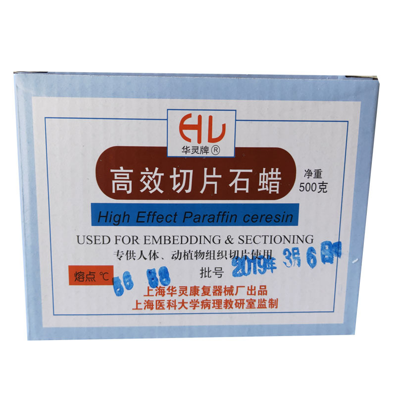 切片石蜡 切片石蜡 医用石蜡 500g 58℃-60℃ 上海华灵