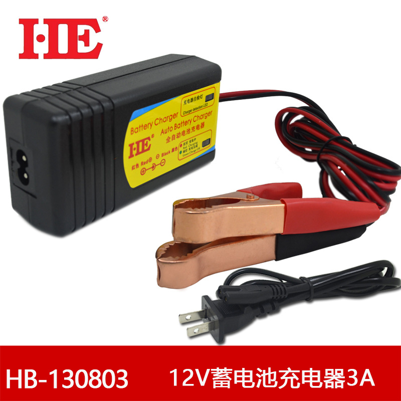 HE 12V铅酸蓄电池充电器3A汽车电瓶充电器智能三段式HB-130803