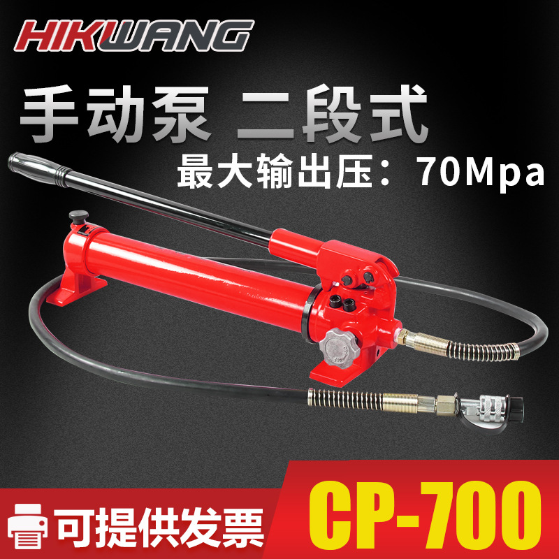 手动液压泵CP-700手动油泵手动泵液压便携式小型液压泵站