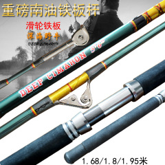Heavy-weight plug-in boat rod, full pulley guide ring, boat fishing rod, iron plate rod, Nanyou drag fishing rod, EVA handle, sea rod fishing gear