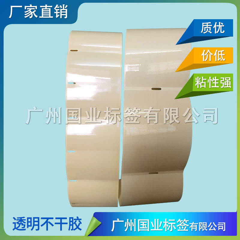 打印空白透明不干胶标签 透明封口不干胶贴纸 透明标签印刷