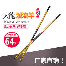玻璃钢杆 手竿 溪流竿 超轻超硬 3.6到7.2米