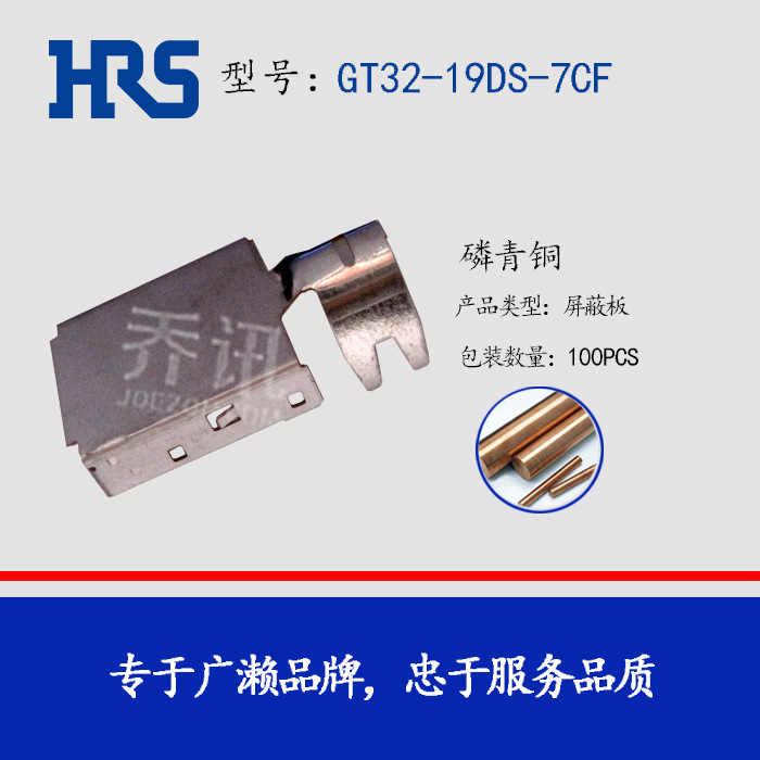 GT32-19DS-7CF  ����HRS������ GT32ϵ���������19P �ֻ�