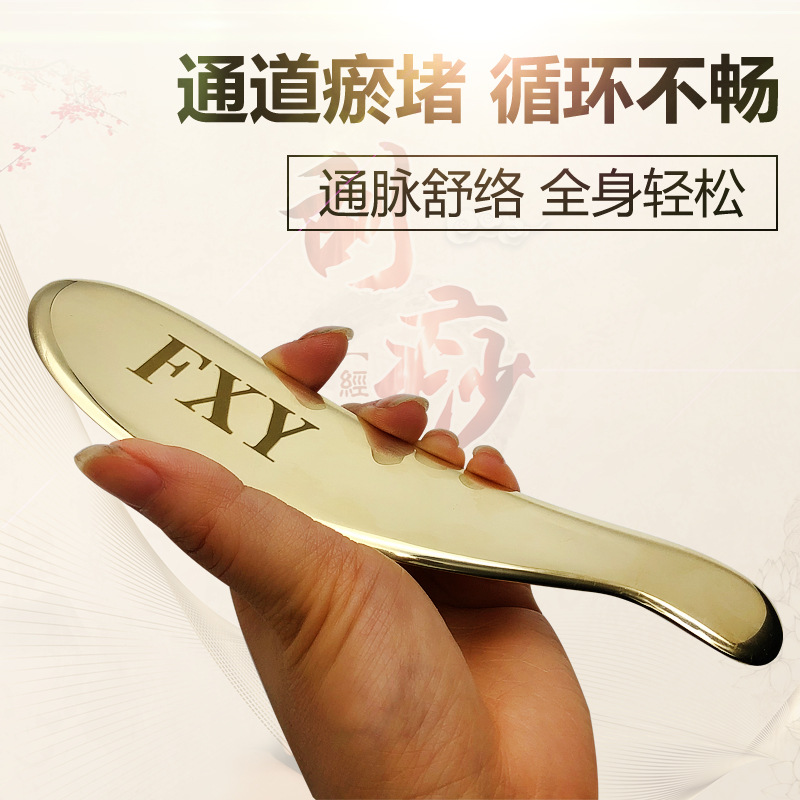 纯黄铜刮痧板正品纯铜制全身通用家用颈部背部面部脸部虎符砭