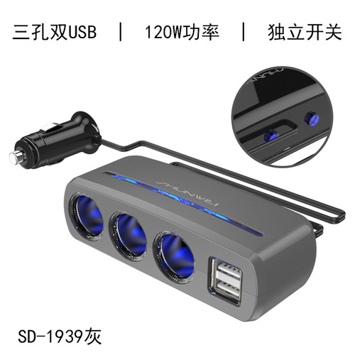 Car one-to-three cigarette lighter dual USB car cigarette lighter car mobile phone charger car one-to-three car charger