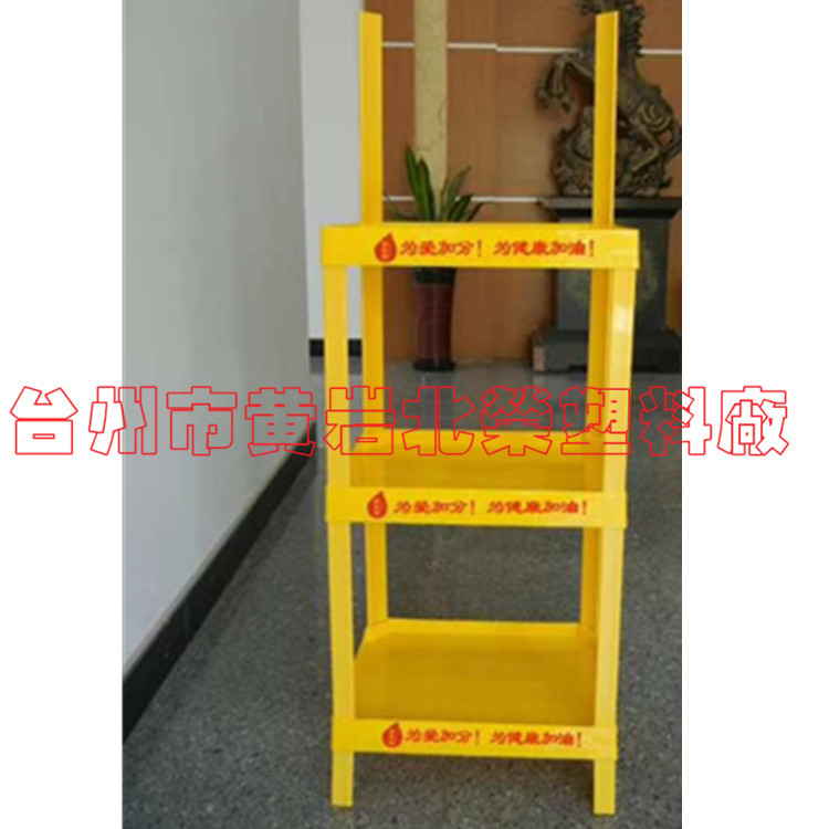 三层48*35超市粮油米面食用油香油醋盐调料酱糖酒塑料展示架