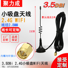 3.5DB 2.4G���P�쾀wifi�W��·�����쾀 �o��ģ�K�쾀����SMA���