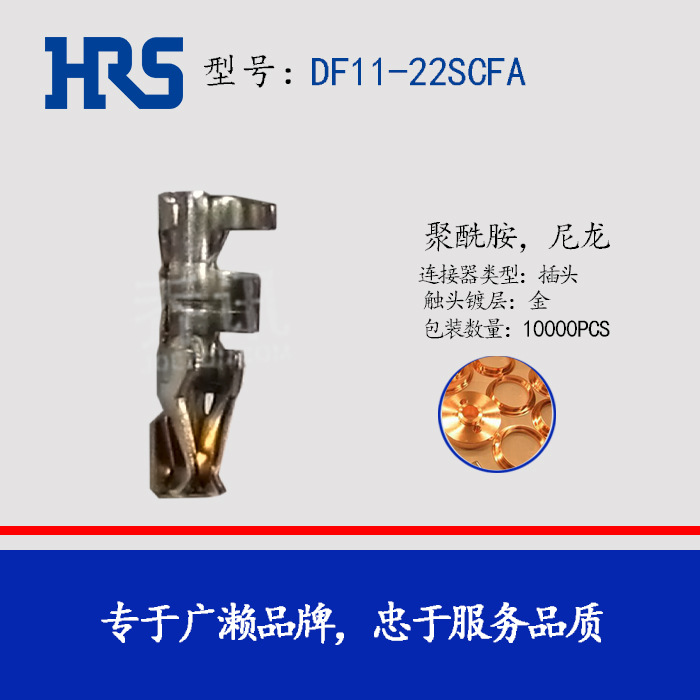 Hirose DF11-22SCFA ���������� HRS�ƽ���� �Ӳ�� ԭװ��Ʒ
