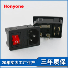 Honyone廠家三合一帶開關卡式1.0 1.5 2.0AC品字電源保險絲插座