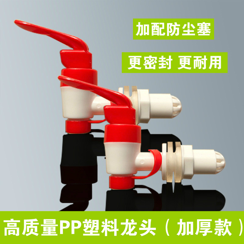 Glass bubble bottle plastic faucet sealed tank water nozzle wine jar wine jar wine barrel valve switch accessories