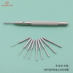 Factory direct supply watch pin punch, watch strap pin punch, watch repair tool pin punch, pin punch, Hong Kong source clock and watch tools