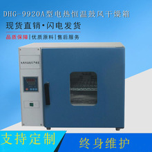 �S��ֱ�N ����� DHG-9920Aϵ�й��L������ 늟�a�ع��L������