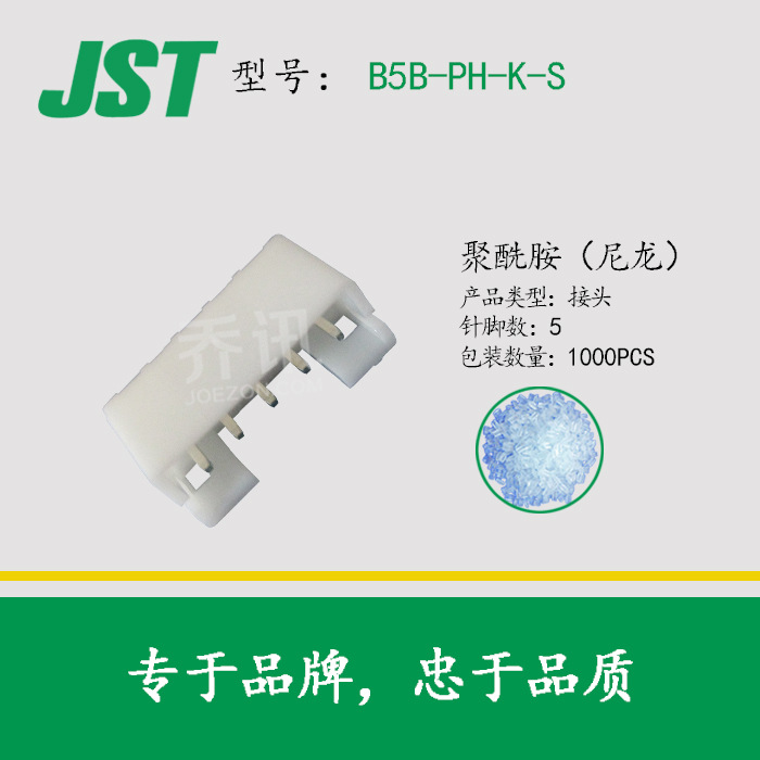 PHϵ�нӲ��B5B-PH-K-S(LF)(SN) ��ɫ5P����JSTԭ��PHϵ��������