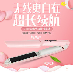 Wireless Portable Charging Clip Plate Student Small Clip for Dormitory Dual-Purpose Mini Curling Iron Without Damaging Straighteners