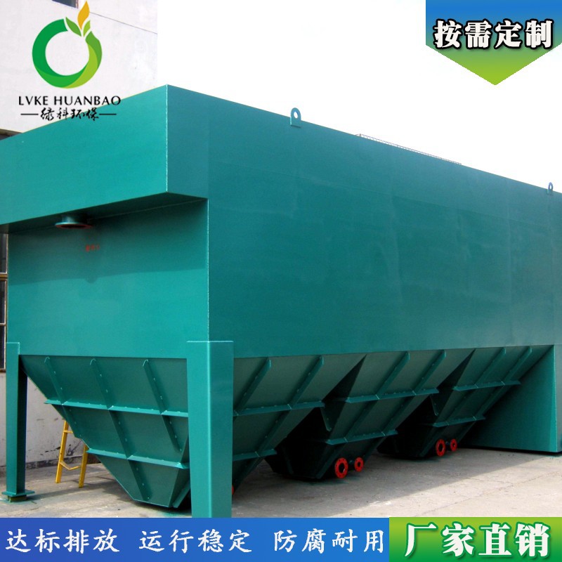 厂家供应钢制斜管（板）沉淀器废水沉淀澄清吃环保设备专业生产超