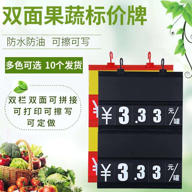 超市价格牌果蔬生鲜水产标价牌pop数字可翻牌厂家直销生鲜标价牌