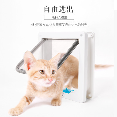 Cross-border supply ABS cat door dog door hole free entry and exit pet door cat kennel pet supplies