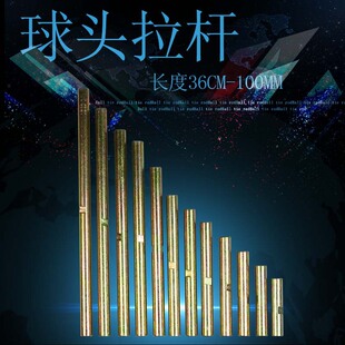 電動車零配件方向機轉向拉桿 M12mm*1.25mm電動四輪車底盤配件
