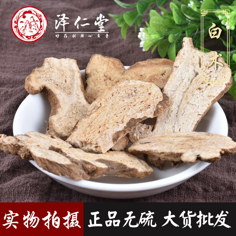产地白术批发三年生大白术浙白术无硫新货麸炒白术规格全量大从优
