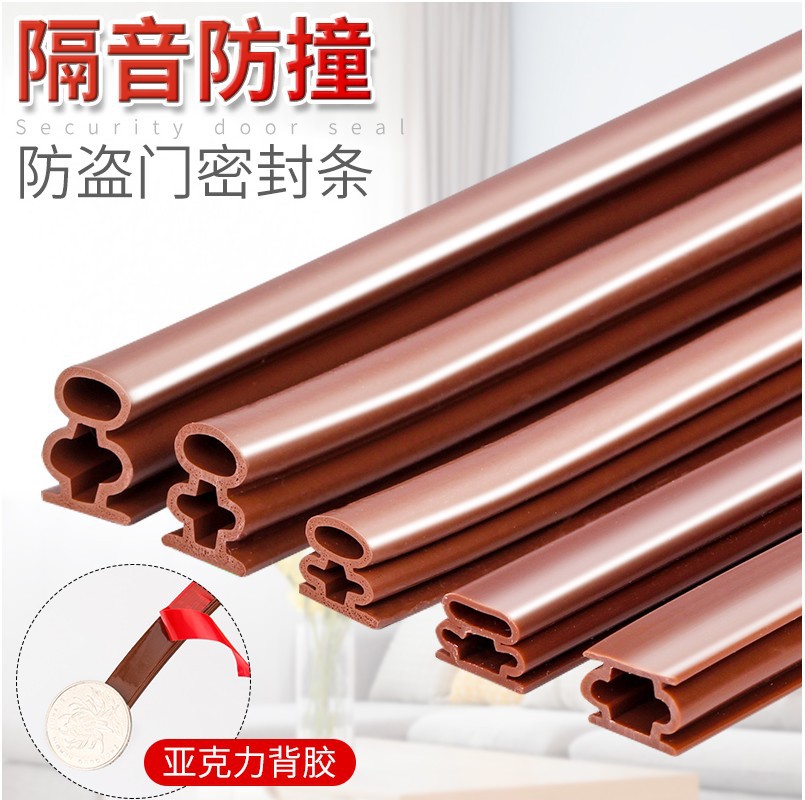 工字型防盗门密封条 自粘型门窗缝密封防撞条 防风隔音硅胶条厂家