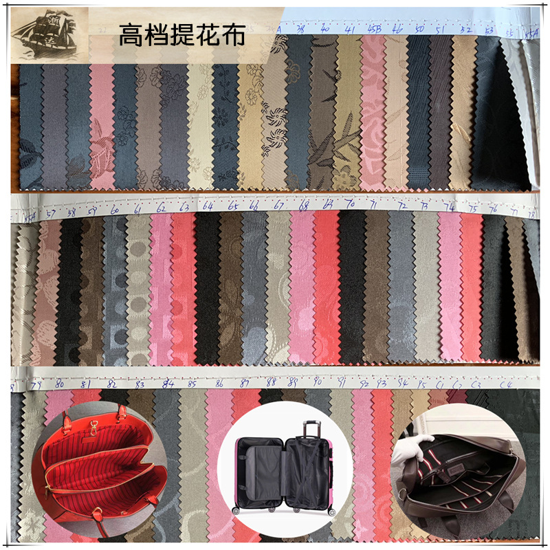 【提花布】厂家直销 涤纶高档经典精品提花布 箱包手袋女包里布