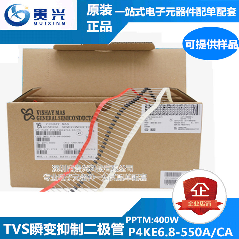 TVS二极管 P4KE12CA直插双向瞬变抑制二极管插件 质量稳定