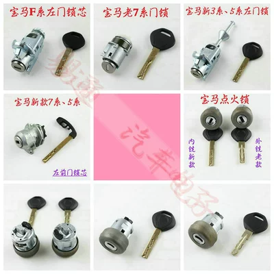 Lock Internal and External Milling Ignition Lock – Avtomobil qapı kilidi silindrləri