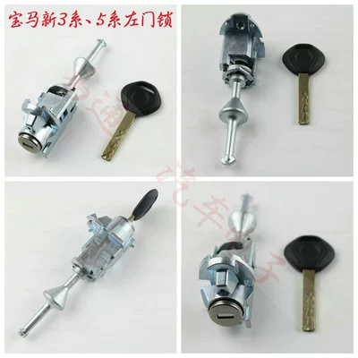 Full Car Lock, Avtomobil qapı kilidi silindrləri