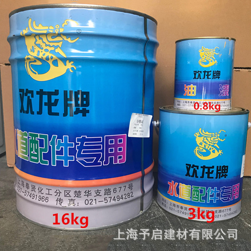 小桶欢龙厚白漆 水管道管件专用 欢龙厚白漆2.5公斤塑料桶