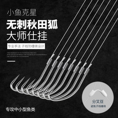 Lakefront thornless Akita fox, white-striped barb, wheat-ear minnows, red worms—use live bait and pre-made, tangle-free leader lines with fishhooks already tied.