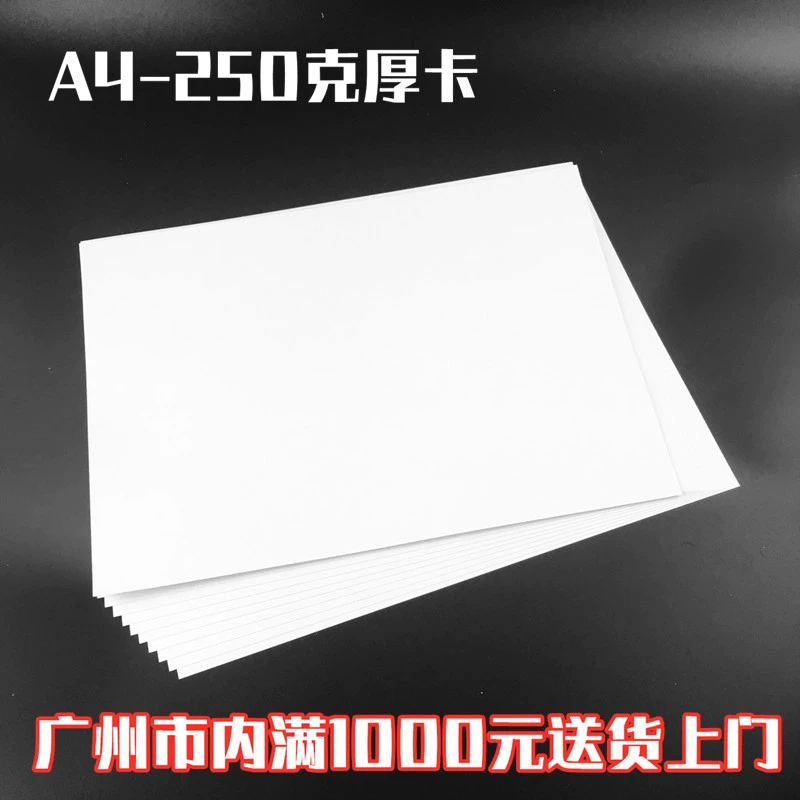 250 г белого картона A4/A3/A2/A1 картон толстая твердая белая ручная роспись бумаги 4-открытая 8K голландская белая карта