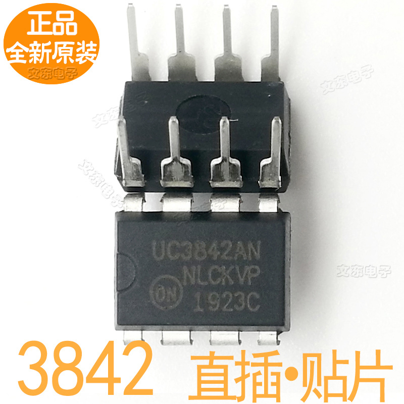 UC3842 A/B/D全新原装大芯片 UC3842AN UC3842BN电源管理芯片