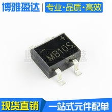 MB10S 桥堆 整流桥 桥式整流器 1000V/0.5A  贴片SOP-4 厂家直供