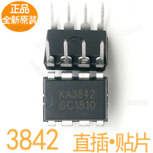 全新原装大芯片 KA3842A KA3842 B/D/AN/BN电源管理芯片量大价低