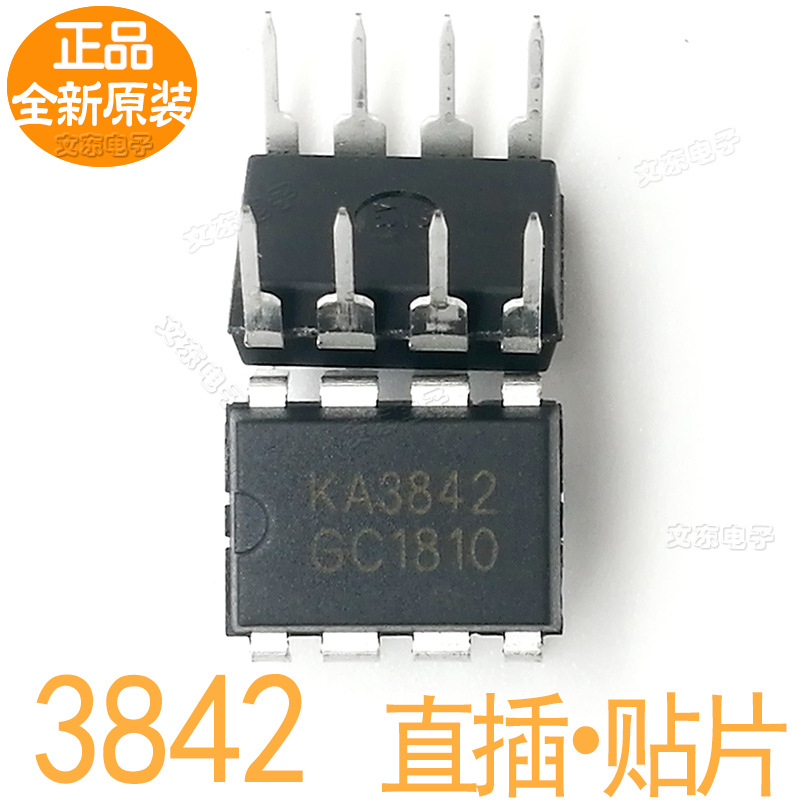 全新原装大芯片 KA3842A KA3842 B/D/AN/BN电源管理芯片量大价低