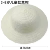 Child-blank straw hat