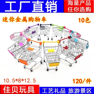 金属小号购物车迷你超市购物车手推车儿童玩具创意家居摆件外贸