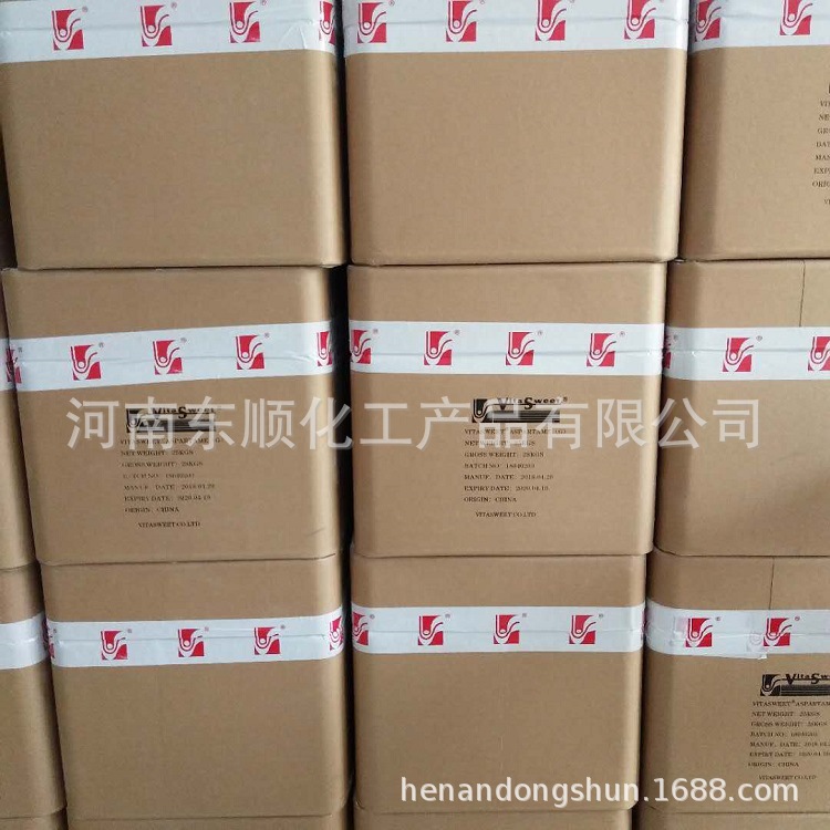 维多阿斯巴甜 食品级 阿斯巴甜 冷饮 糕点食品等 甜味剂