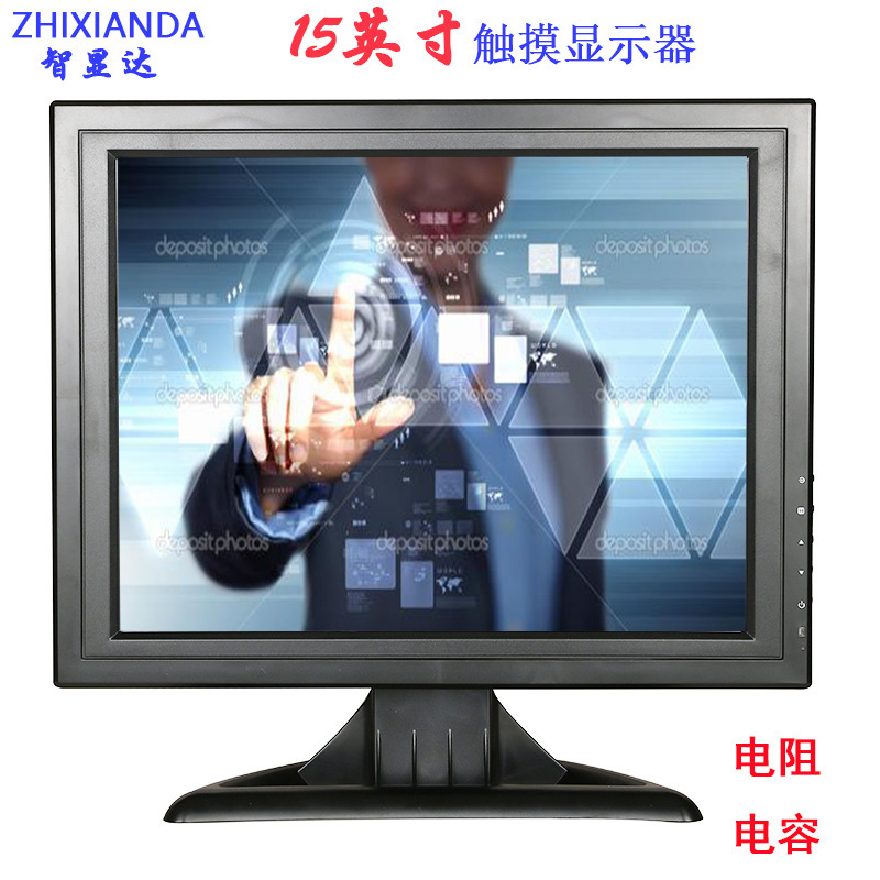 Zhixianda 15 inch touch display capacitive screen resistive screen touch multi-function display HDMI VGA