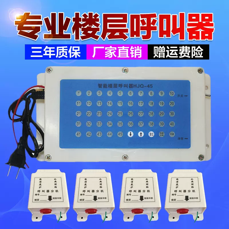 施工电梯楼层呼叫器工地无线按铃升降机吊笼语音报号楼层呼叫器