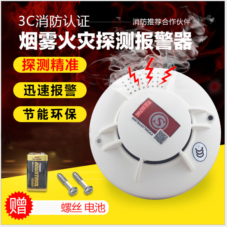 烟雾报警器消防火灾探测器家用无线烟雾感应器独立式烟感器探测器|ms