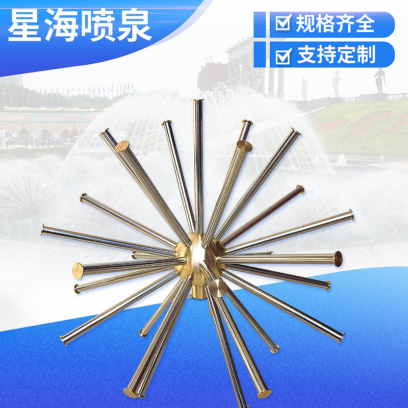全铜蒲公英喷泉 水晶球 绣球喷泉喷头 广场水景景观喷头