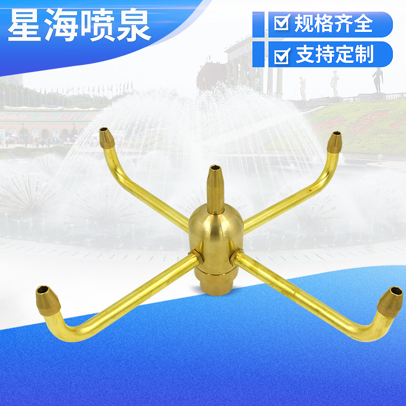 全黄铜旋转喷泉喷头自动旋转庭院水池水景景观喷头