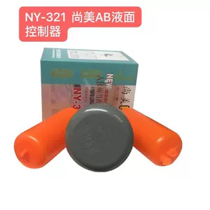 Оптовая пластиковая подвеска плавающая контроллер уровня шарика Shangmei Бренд NY-321AB Двухразовый контроллер жидкости