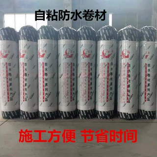 厂家供应国标BBC自粘防水卷材 屋顶屋面免火烤冷施工材料铝箔卷材
