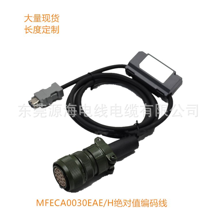 厂家现货松下A5A6伺服绝对值编码器线MFECA0030ESE MFECA0030ESE