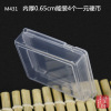 PP semi -transparent small rectangular plastic box small fish hook box M431 coin consolidation collection box part box