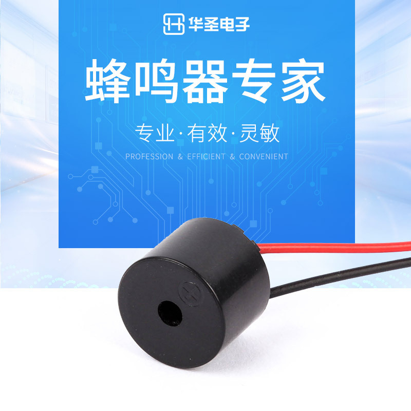 厂家直销1.5V3V5V12V12*9.5有源一体引线蜂鸣器带高灵敏度报警器
