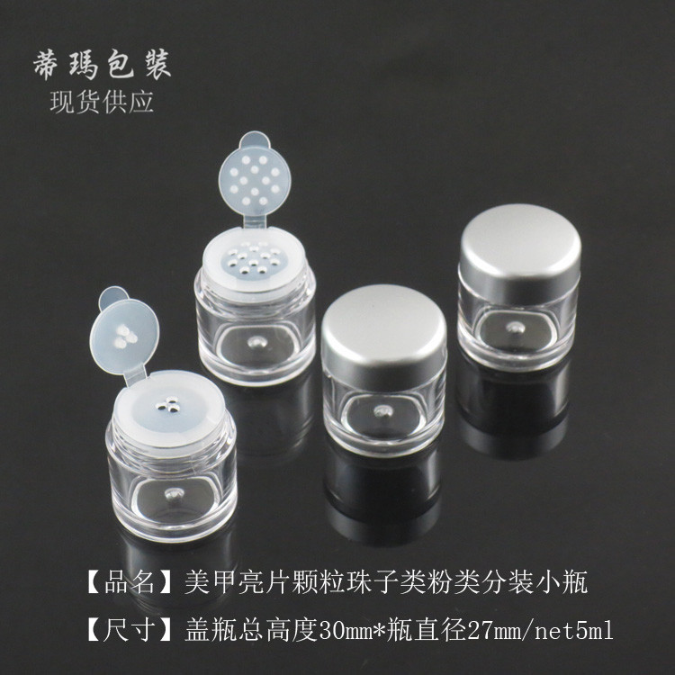 新款5g银色瓶盖散粉盒 美甲亮粉瓶 高品质外贸出口丝绒粉瓶鱼子酱
